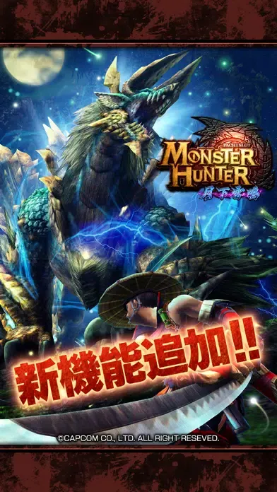 Captures d'écran de パチスロ モンスターハンター 月下雷鳴