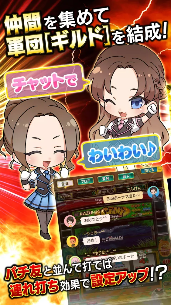 Tangkapan skrin [グリパチ]パチスロ 炎炎ノ消防隊