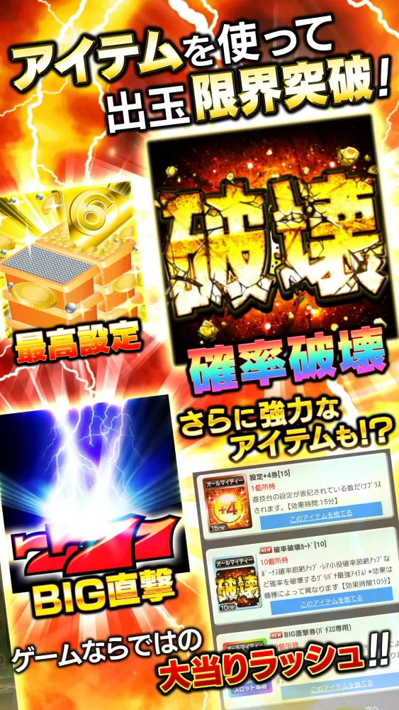 Tangkapan skrin [グリパチ]パチスロ 炎炎ノ消防隊