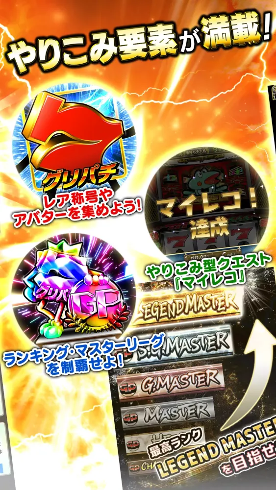 Tangkapan skrin [グリパチ]パチスロ 炎炎ノ消防隊