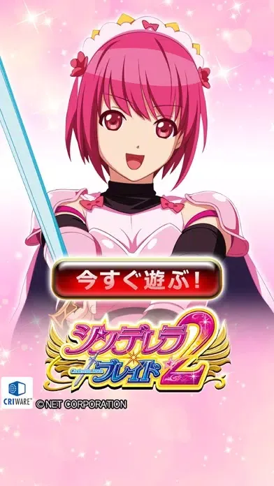[グリパチ]シンデレラブレイド2应用截图