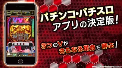 Capturas de pantalla de [グリパチ]パチスロ 革命機ヴァルヴレイヴ