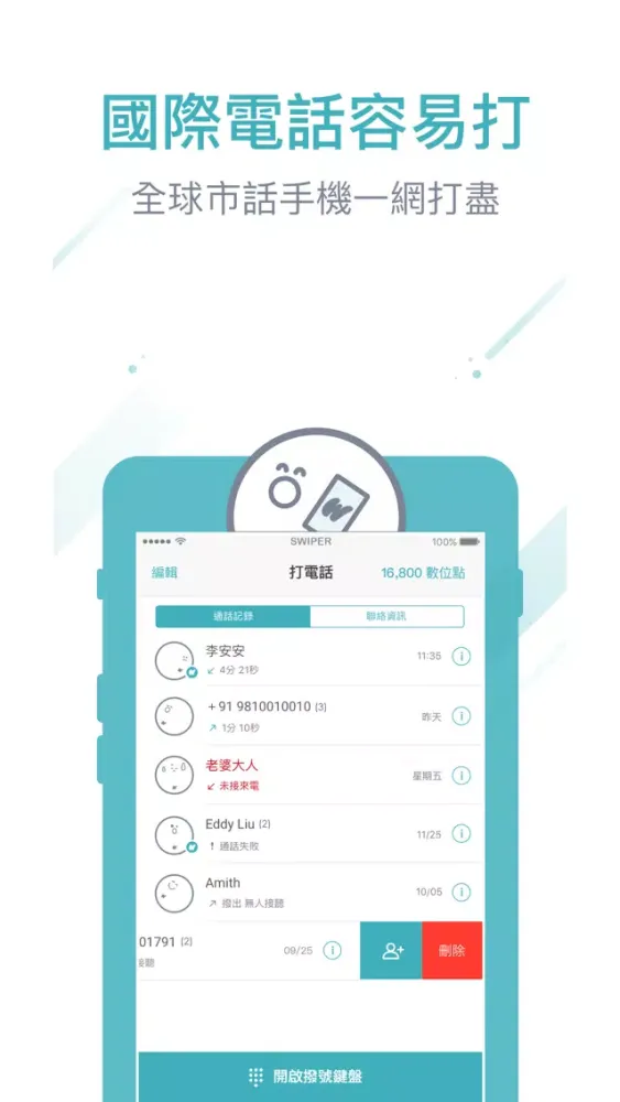 Swiper - Explore nearby 스크린샷