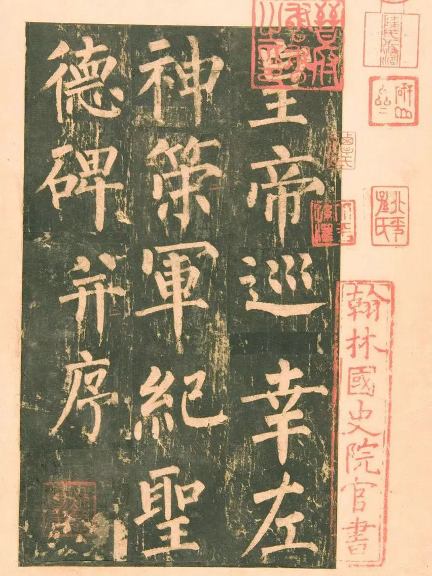Tangkapan skrin 书法碑帖 - 中国历代著名碑拓精华拓本 iPad 