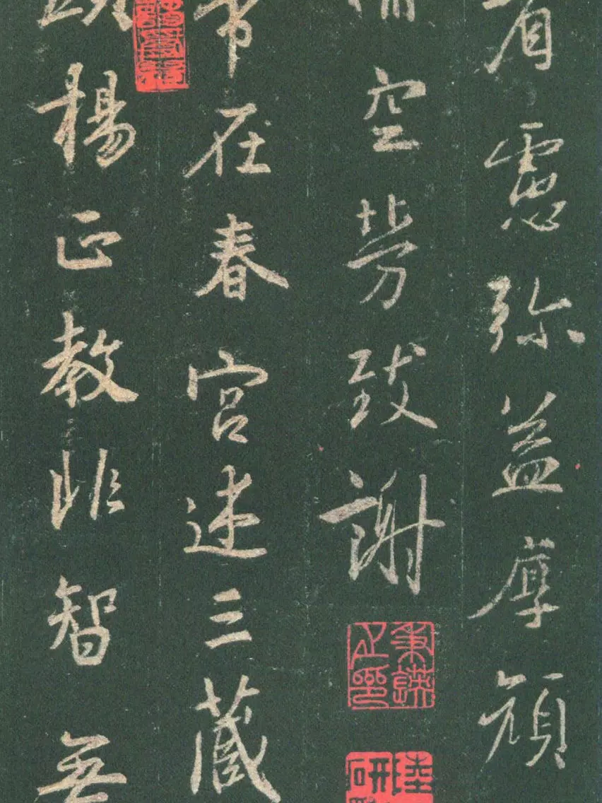 Tangkapan skrin 书法碑帖 - 中国历代著名碑拓精华拓本 iPad 