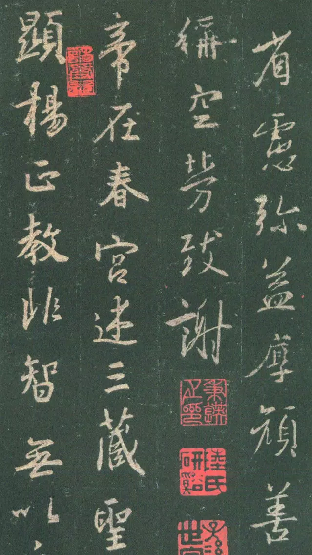 Tangkapan skrin 书法碑帖 - 中国历代著名碑拓精华拓本