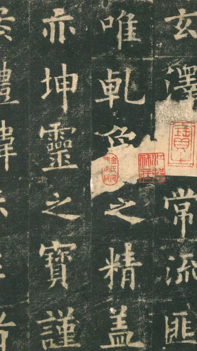 Tangkapan skrin 书法碑帖 - 中国历代著名碑拓精华拓本