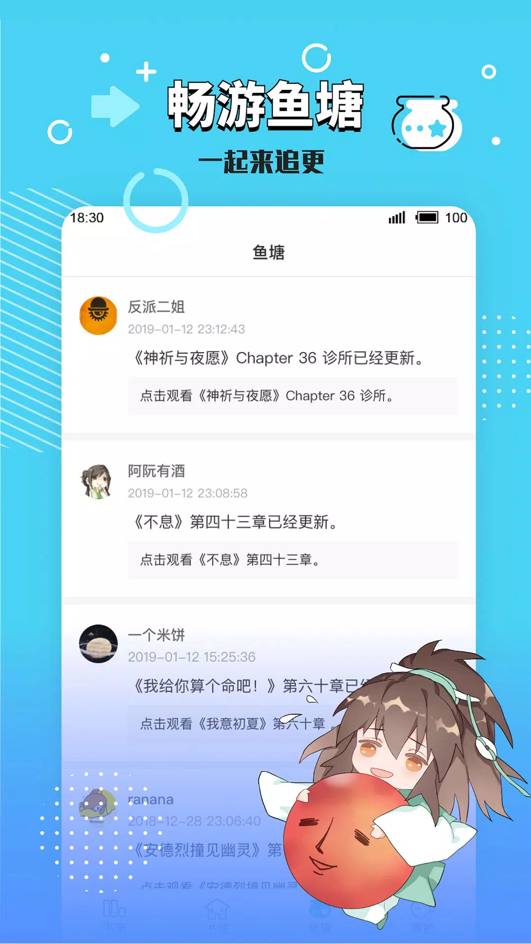 长佩阅读的應用截圖2