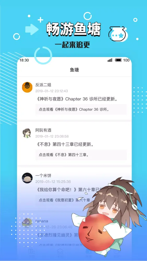 长佩阅读 Screenshots