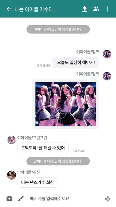 Screenshot di 역할극 R - 또 다른 세계