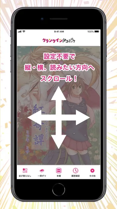 Скриншоты クランクイン！コミック