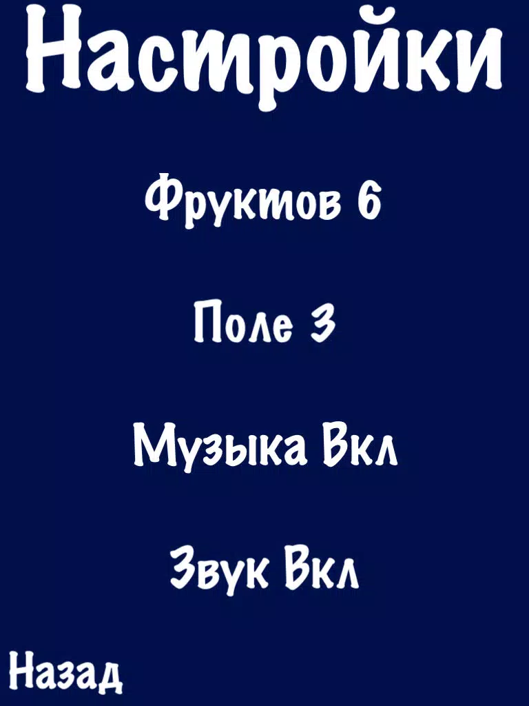 Фруктовый коктейль iPad  스크린샷