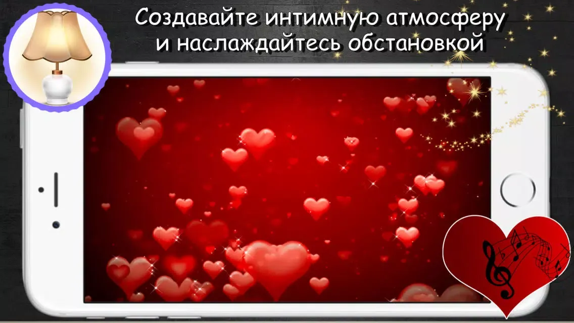 Capturas de tela do Музыкальный Ночник для интимной обстановки и создания романтической атмосферы!