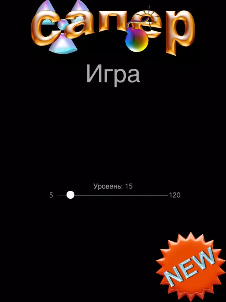 Сапер iPad 應用截圖