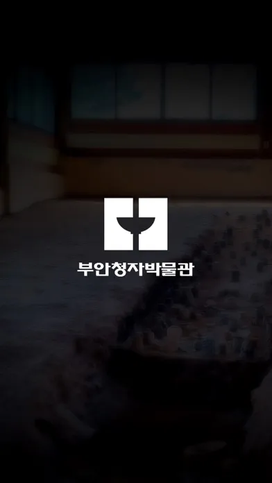 부안청자박물관 (Buan Celadon Museum) Screenshots