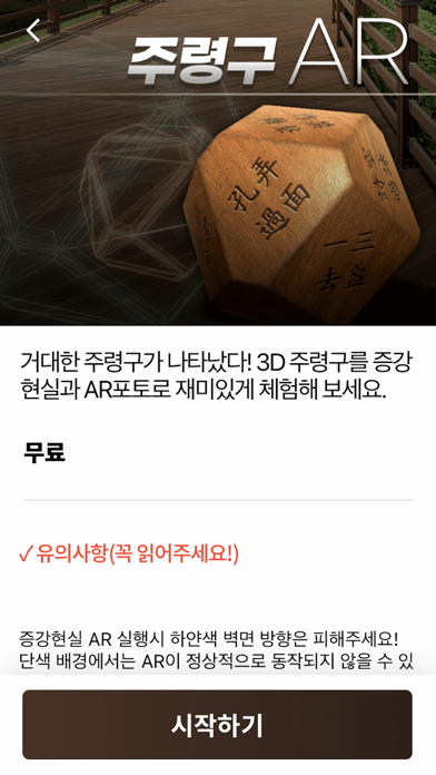 화랑마을应用截图