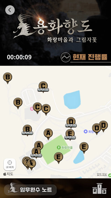 화랑마을应用截图