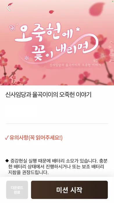 오죽헌시립박물관應用截圖