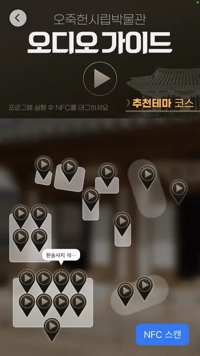 오죽헌시립박물관應用截圖