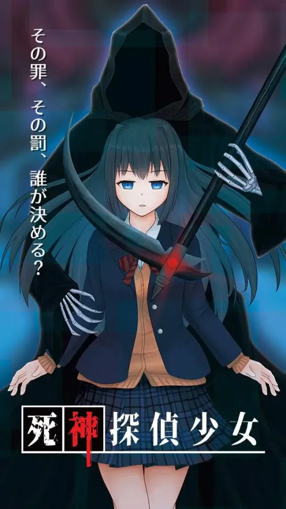 Capturas de pantalla de Death Detective Girl