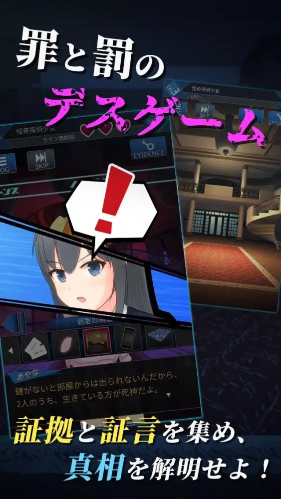 Capturas de pantalla de Death Detective Girl