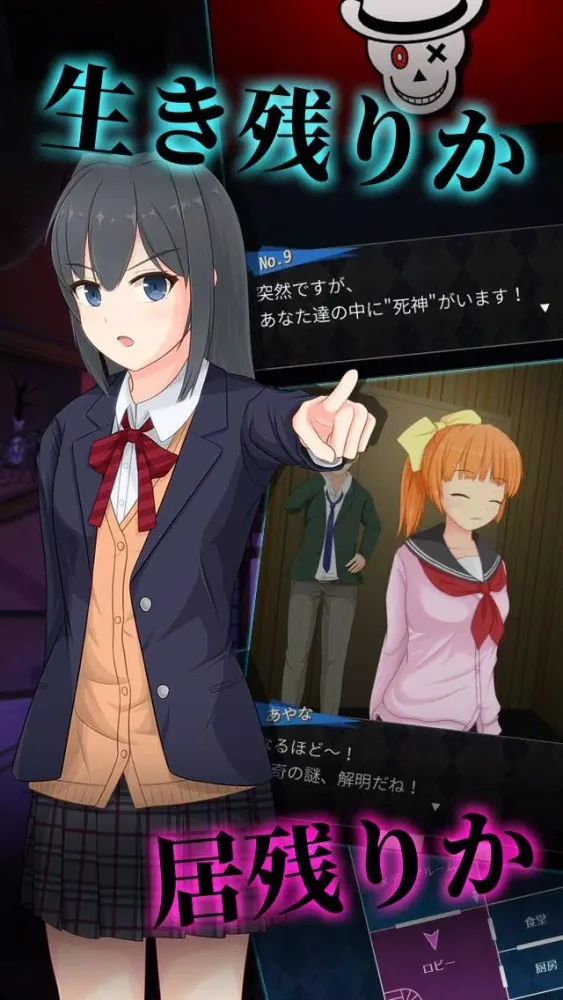 Capturas de pantalla de Death Detective Girl