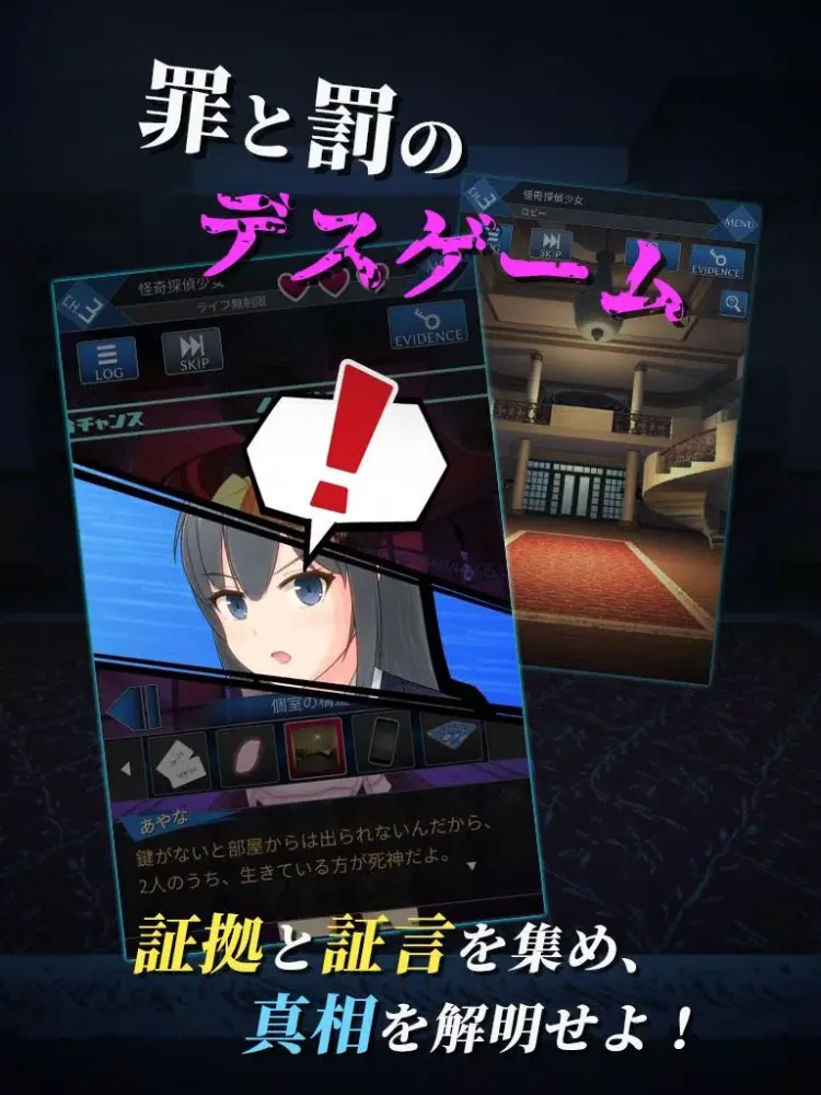 Capturas de pantalla de Death Detective Girl