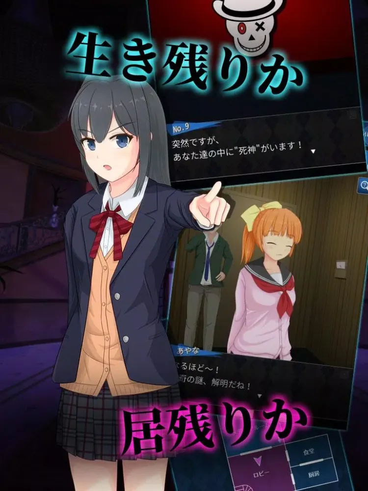 Capturas de pantalla de Death Detective Girl