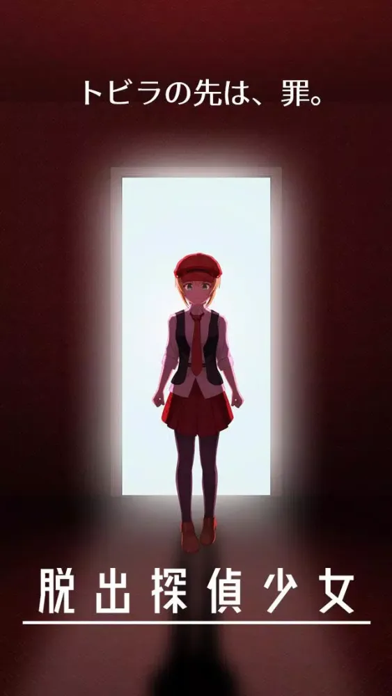 Escape Detective Girl Screenshots