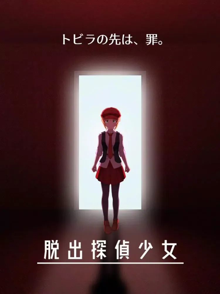 Escape Detective Girl Screenshots
