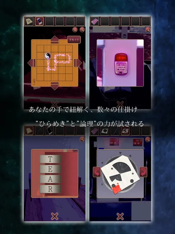 Ảnh chụp màn hình của Escape Utsushiyo iPad 