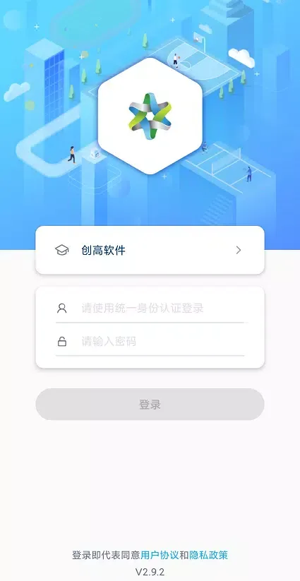 Capturas de pantalla de 创高体育