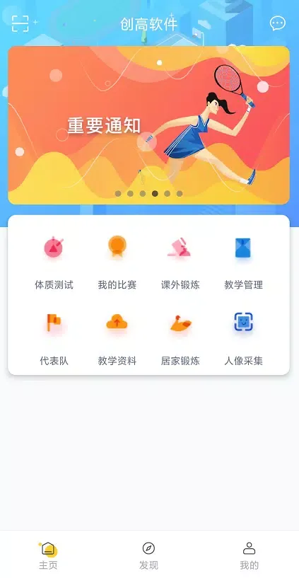 Capturas de pantalla de 创高体育