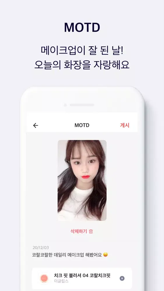 왓츠인유어파우치 - 영상으로 보는 뷰티, 화장품 리뷰应用截图