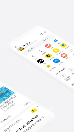 다음 - Daum应用截图