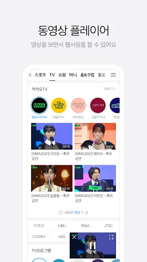다음 - Daum应用截图