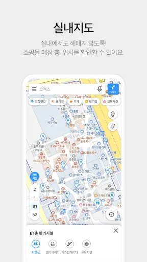 KakaoMap - Map / Navigation Screenshots
