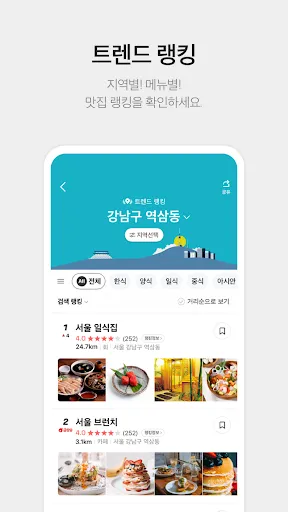 KakaoMap - Map / Navigation Screenshots