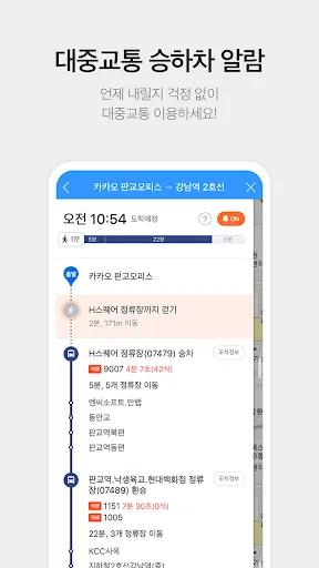 KakaoMap - Map / Navigation Screenshots