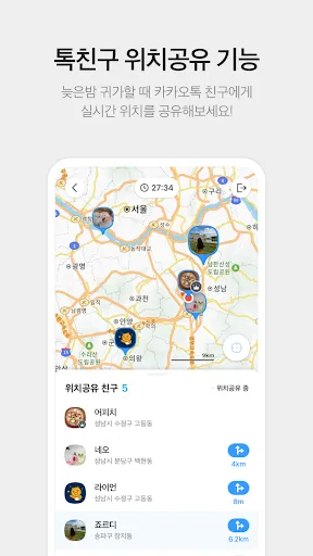 KakaoMap - Map / Navigation Screenshots