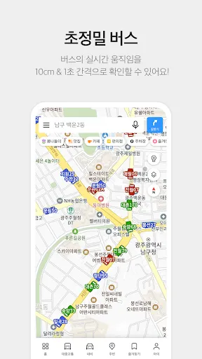 KakaoMap - Map / Navigation Screenshots