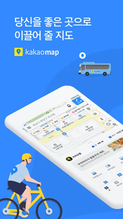 KakaoMap - Korea No.1 Map应用截图