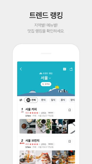 KakaoMap - Korea No.1 Map应用截图