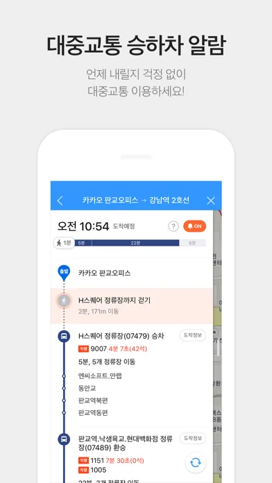 KakaoMap - Korea No.1 Map应用截图