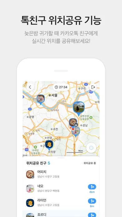 KakaoMap - Korea No.1 Map应用截图