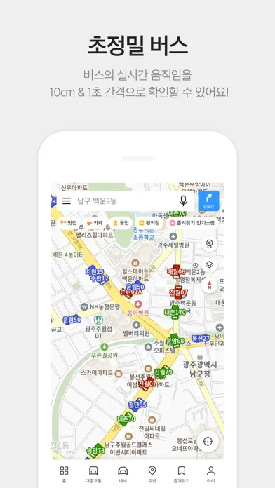 KakaoMap - Korea No.1 Map应用截图