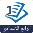 حل اسئلة رابع اعدادي - دراستي حل اسئلة رابع اعدادي - دراستي