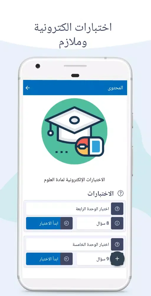 حل اسئلة رابع اعدادي - دراستي Screenshots