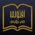 افتوني- لطلب تفسير حلم
