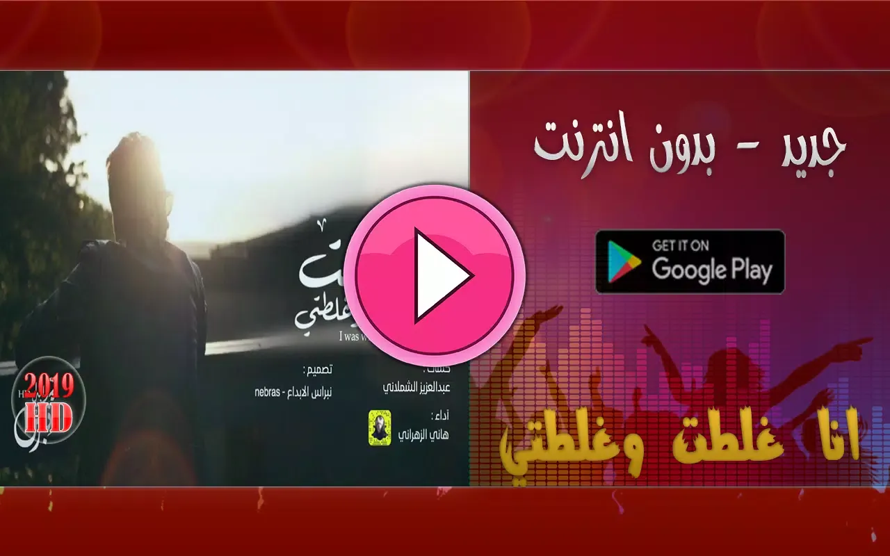 انا غلطت وغلطتي 스크린샷